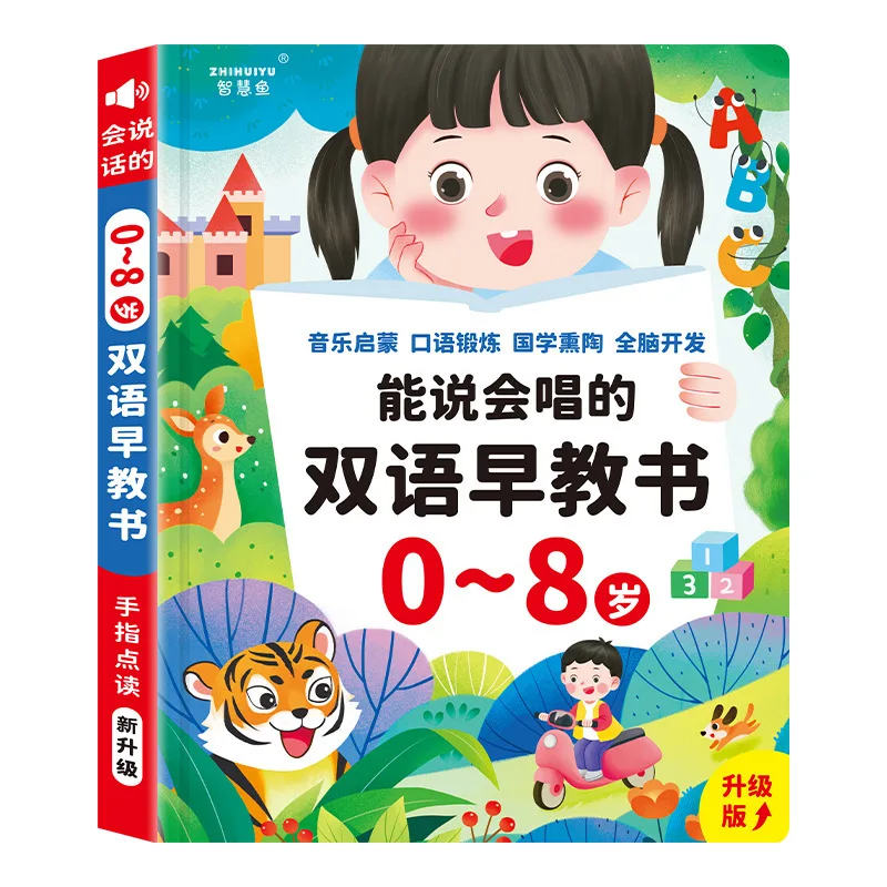 Early Education Enlightenment Bilingual Audio Book in Chinese and English, Finger Reading for Children\'s Puzzle