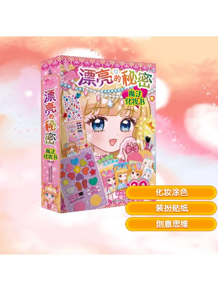 

Книга-Winshare Magic Gemini Yulia Beautiful Secret Magic Cosmetic