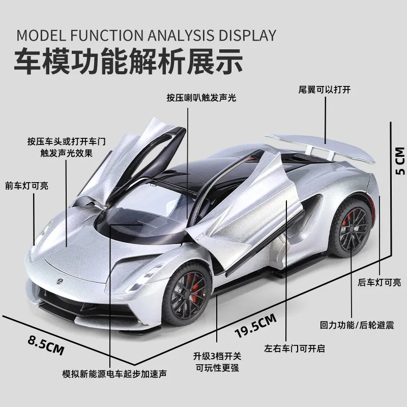 1:24 Lotus Evija Supercar Alloy Die Cast Toy Car Model Sound and Light Children\'s Toy Collectibles Birthday gift