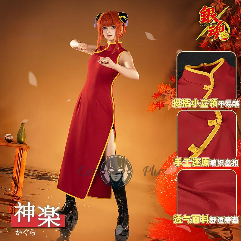 

Gintama Косплей Костюм Кагура Cheongsam Набор Хэллоуин Реквизит для вечеринки Сценическое шоу Аксессуары Карнавальная одежда для ролевых игр