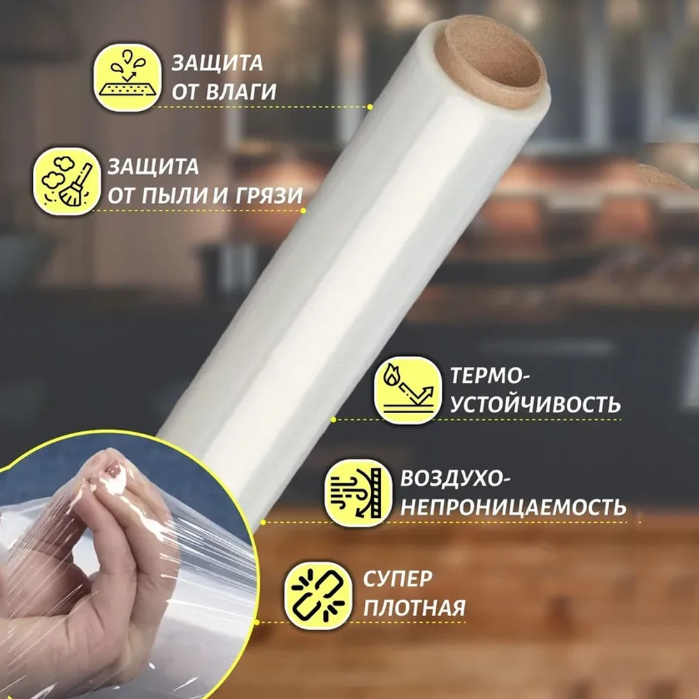 Food Wrap, Plastic Stretch Film, Heavy Duty Shrink Film, Stretch WrapClear Cling, Durable Packing, Moving Packaging