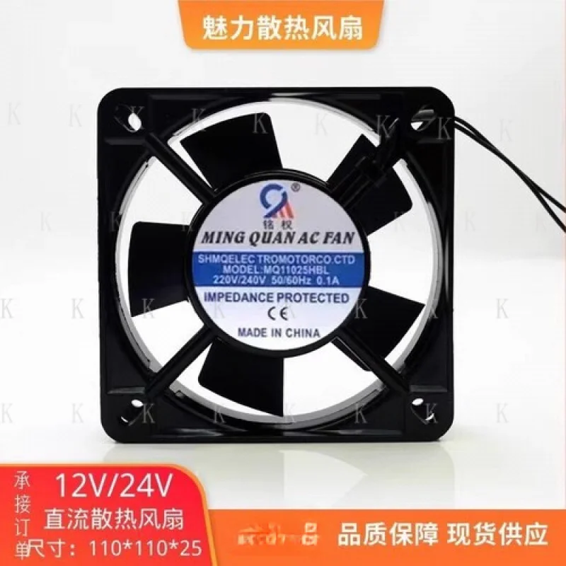 

C FOR MINGQUAN MQ11025HBL 220V/240V 0.1A 11025 Axial Cooling Fan