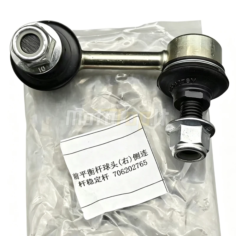 Front LH & RH Stabilizer Bar End Links For BRP Can-am Maverick X3 Max Turbo R RR 900 UTV SSV QUAD 2017-2024 706202764 706202765