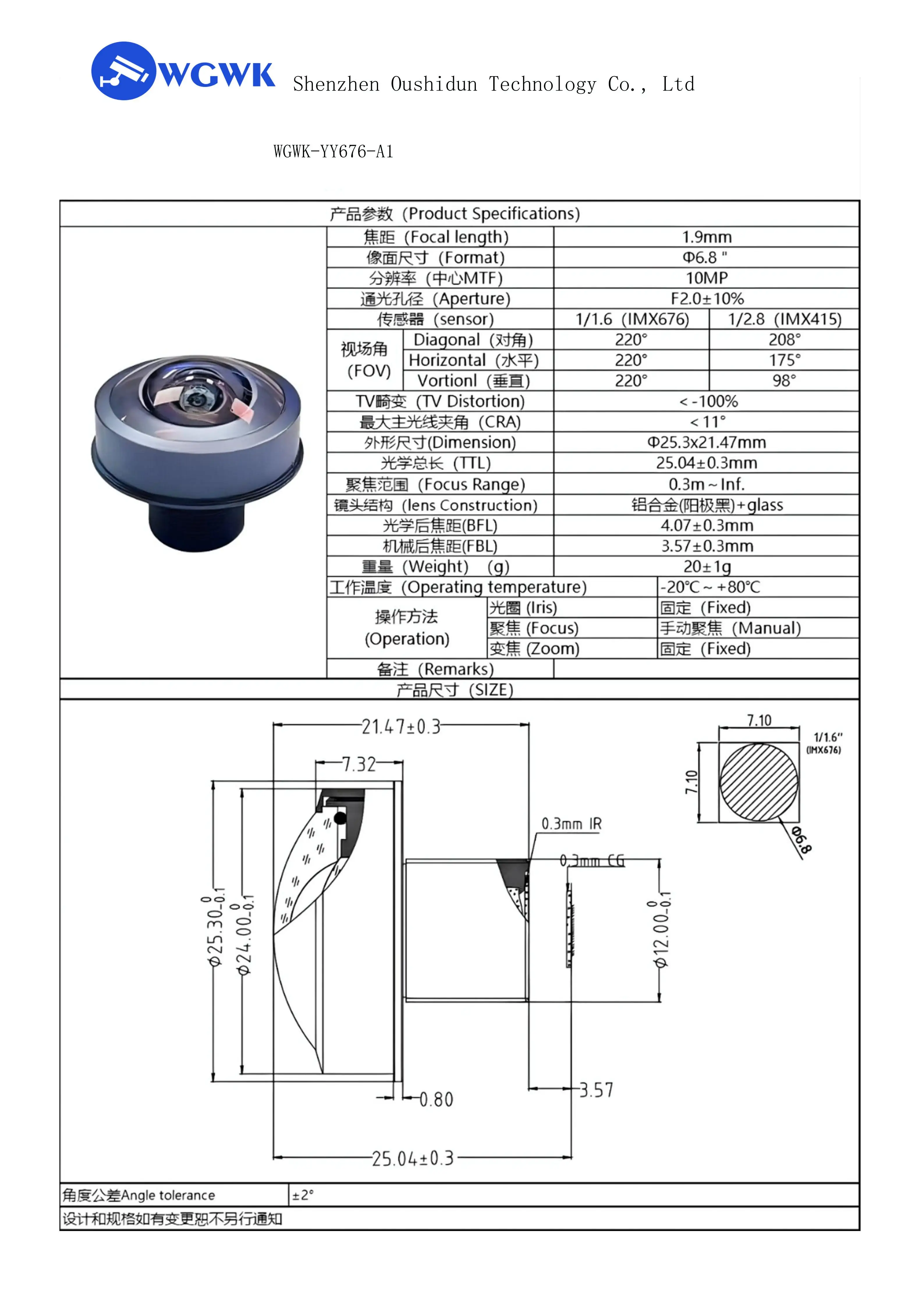 عدسة تركيب HD 10 ميجابكسل M12 1.9 ملم 220 °   فتحة زاوية واسعة تنسيق F2.0 1/1.6 بوصة مع فلتر 650 نانومتر لكاميرا المراقبة الأمنية CCTV #6