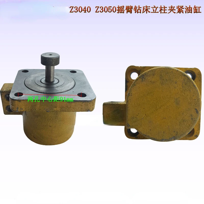 Z3040Z3050 Rocker drilling machine column dedicated clamping oil cylinder 47 cylinder column cross arm locking cylinder