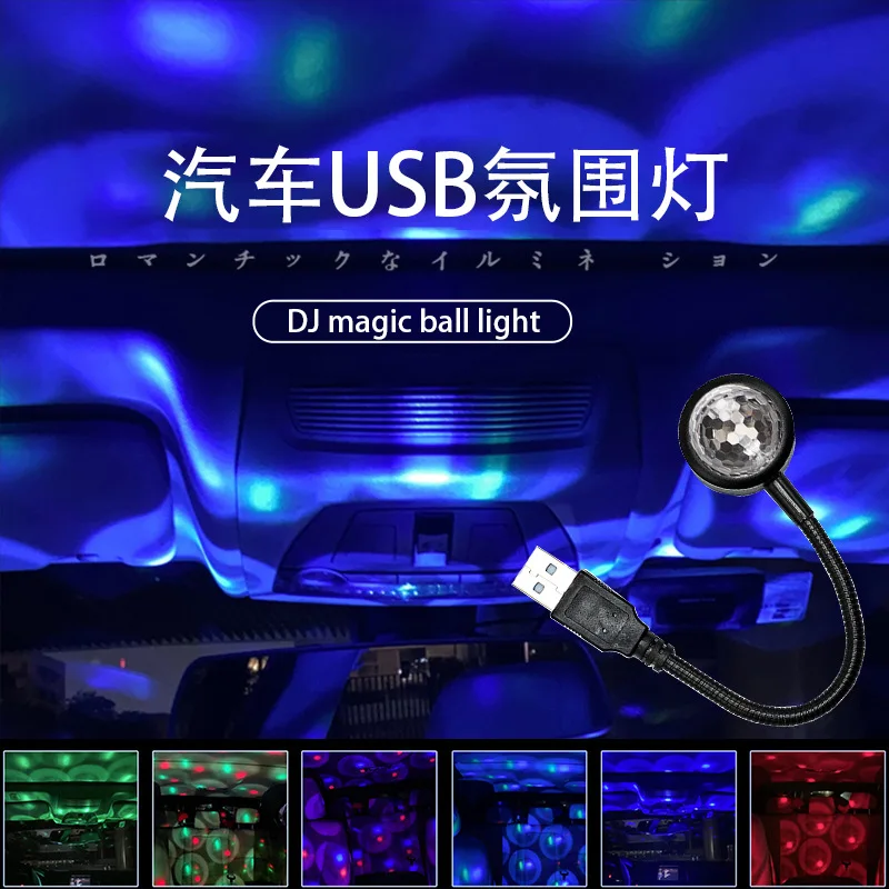 

Car voice controlled projection light, magic ball starry sky light, USB light, car mounted seven color LED atmosphere light