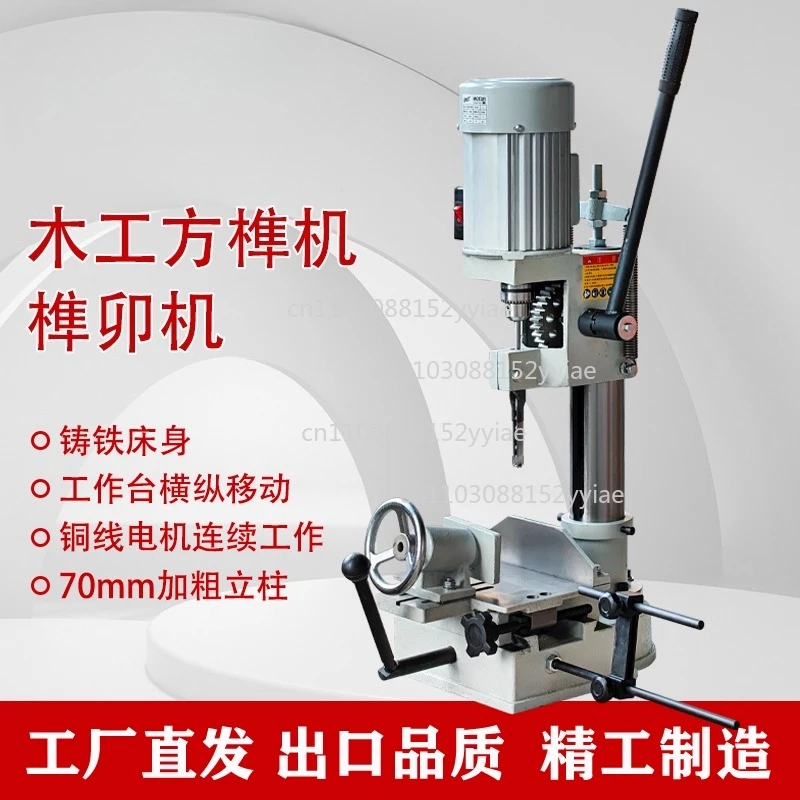 Tenoning Machine Square Eye Drilling Square Hole Punching Small Falcon Slotting Machine Punching Machine Hole Opener Brushless
