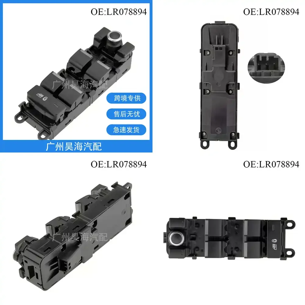 

Блок управления стеклоподъемником для LR078894 LR03493, совместимый с новыми моделями Range Rover, автомобильный переключатель управления стеклоподъемником