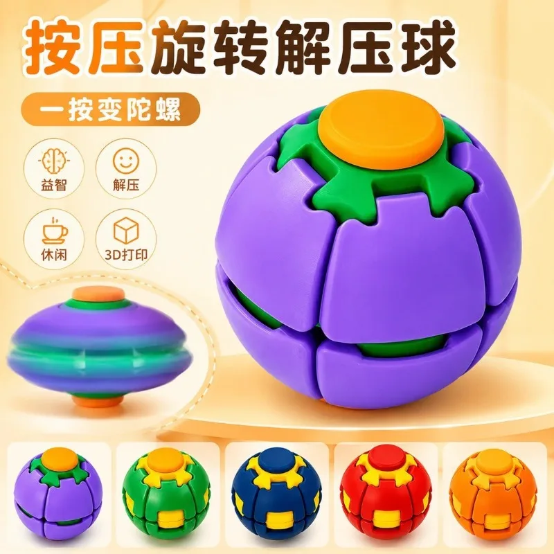 Cross-border 3D printing decompression ball rotation dual-play fingertip pressing gyro office portable decompression toy