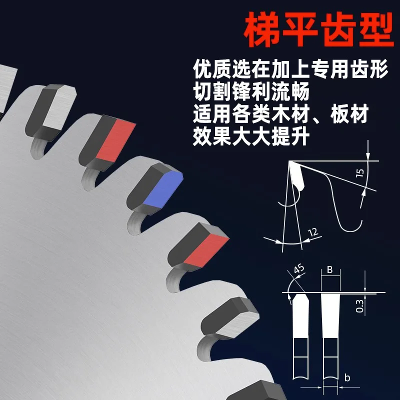 Precision Saw Alloy Saw Blade Woodworking Paint-free Board Red Muffler Line 96-tooth Sharp Panel Saw