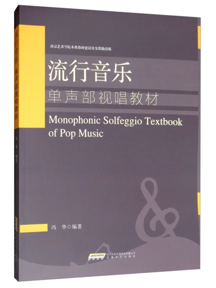 

Book-Winshare Singing Teaching Material For Popular Music Single Voice