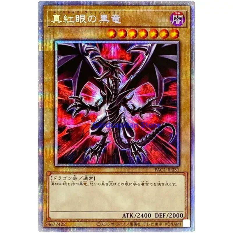 

Yu-Gi-Oh Red-Eyes Black Dragon (Alt Art) - Prismatic Secret Rare PAC1-JP031 - YuGiOh Card Collection