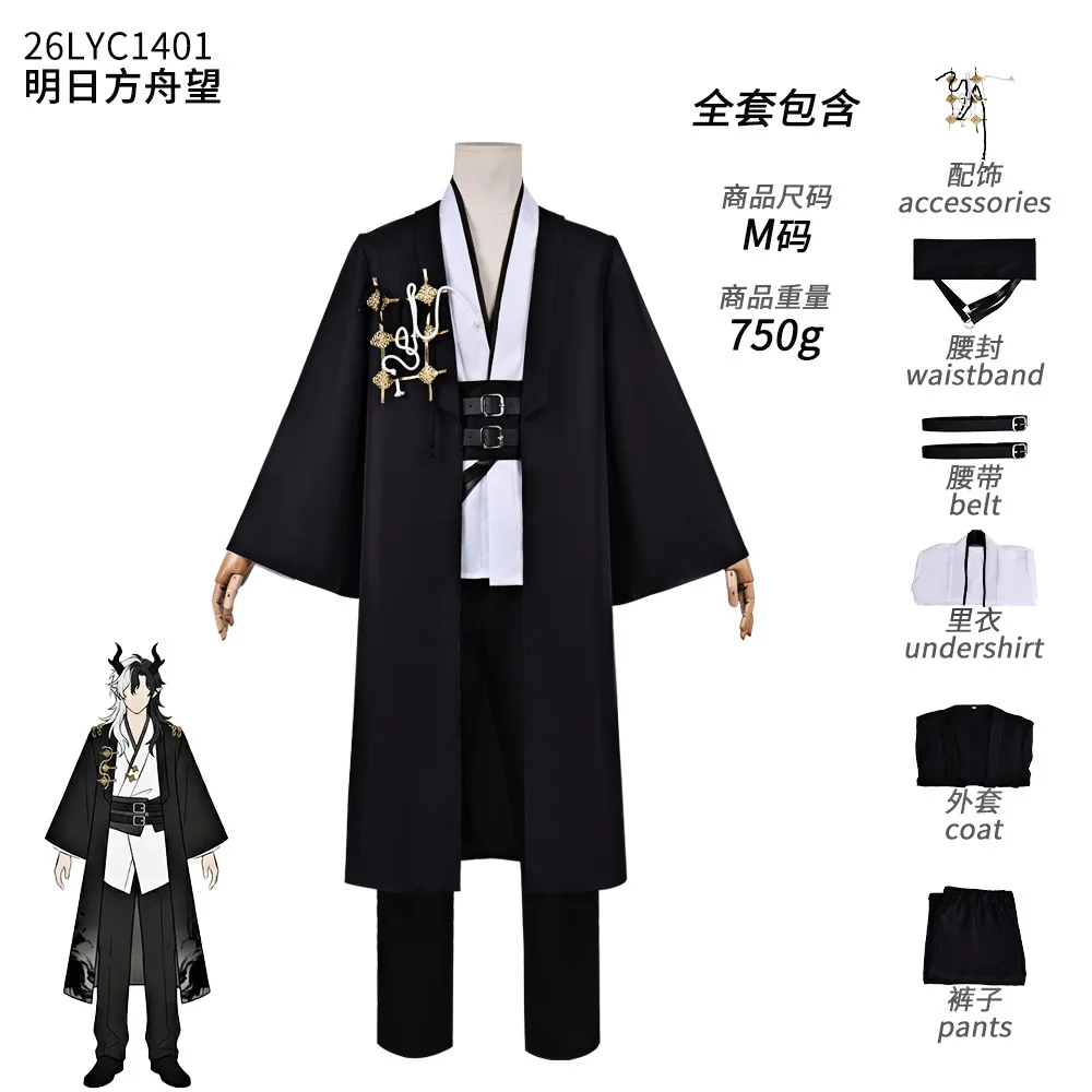 Arknights Wang Cosplay Costume Game Anime Outfit with Wig Accessories Unisex Halloween Comic Con Stage Performance Role Play
