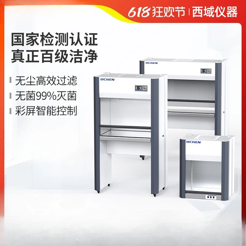 

Suitable for laboratory ultra-clean workbench stainless steel table single double operation ultraviolet lamp dust-free clean
