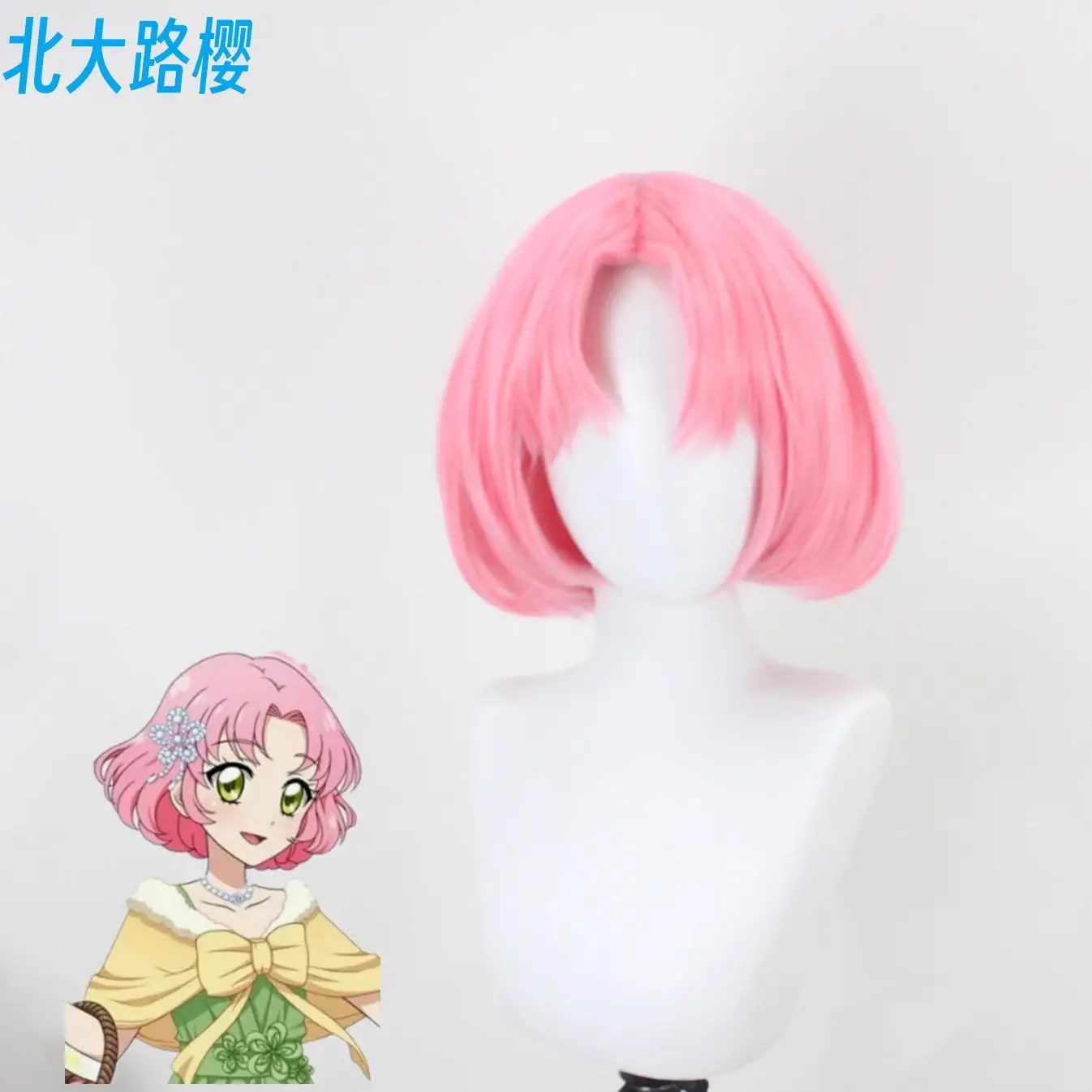 

Anime Cosplay Wig for Aikatsu! Kitaoji Sakura pink cos wig