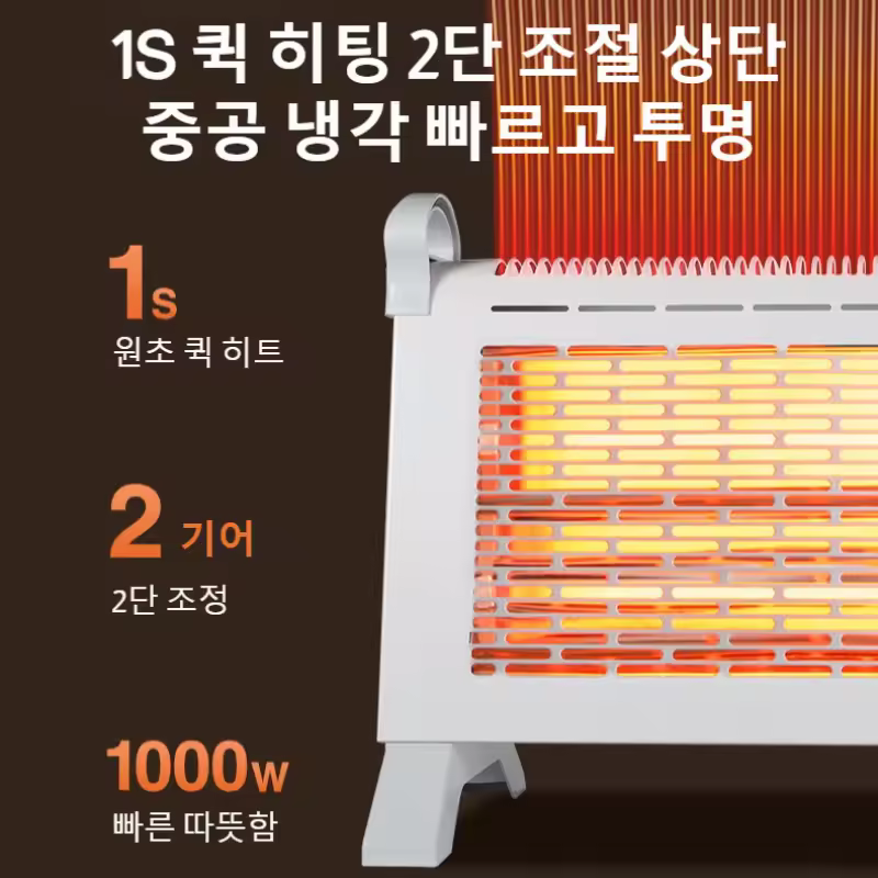 3. 1/2PC난방기..