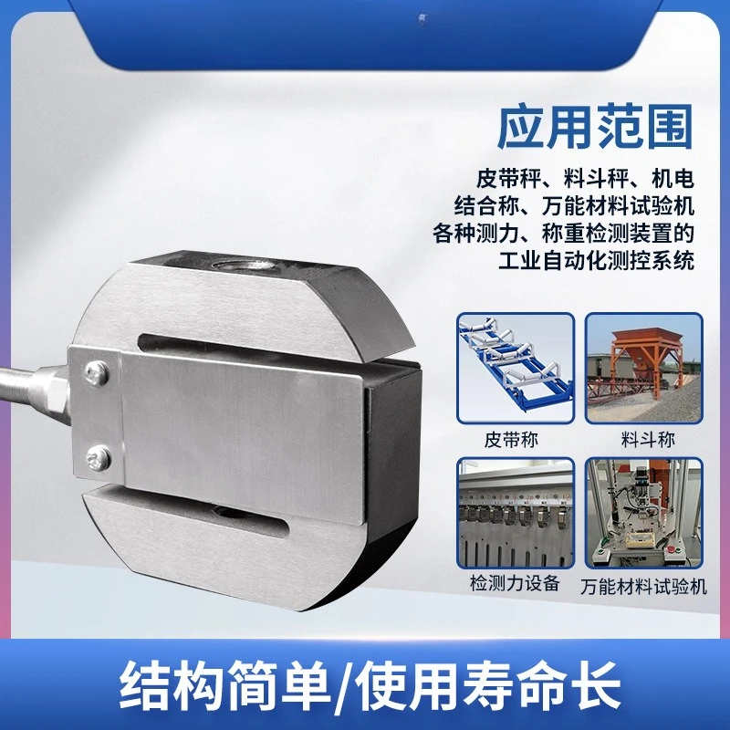 LCZ-204E Lastsensor Hoge precisie S-type trekdruksensor Hopper Schaal Haakschaal Krachtmeting