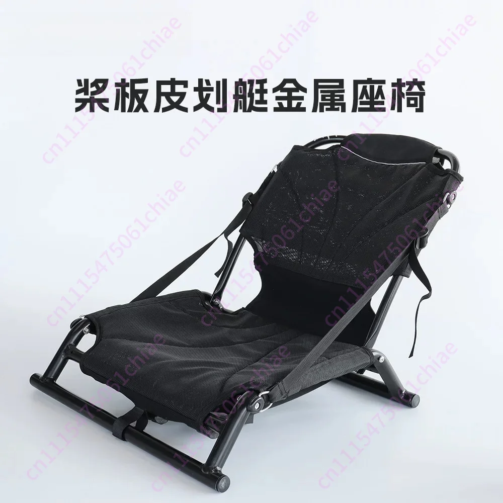 Paddle Board  Metal Seat, Adjustable Backrest, Canoe  Seat