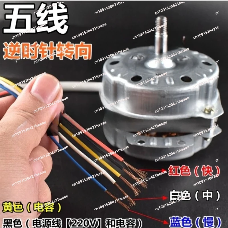 

Подходит для 5-проводных башенных вентиляторов: Мощный электродвигатель 8 Вт для бытовых напольных бесшумных вентиляторов