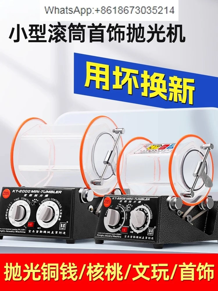 

polishing machine Wenwan walnut gold and silver jewelry polishing and grinding ancient coins grinding and cleaning machine