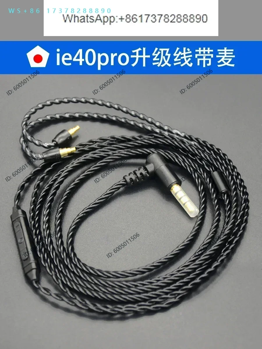 Suitable for  ie40pro earphone upgrade cable, single crystal copper silver plated Android wire control belt microphone