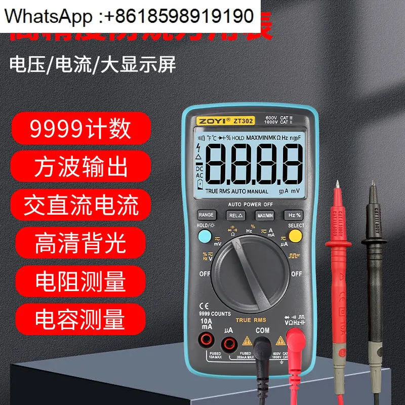 

Zhongyi ZT-302 four-digit high-precision digital multimeter intelligent anti-burn multi-function electrician universal meter