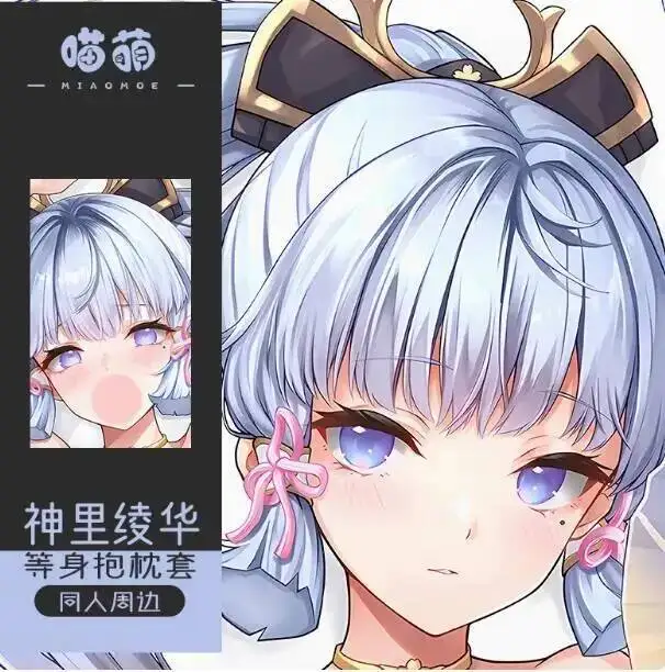 

Наволочка-дакимакура для косплея по аниме Genshin Impact, сексуальная, для обнимания, для кровати, MXZ