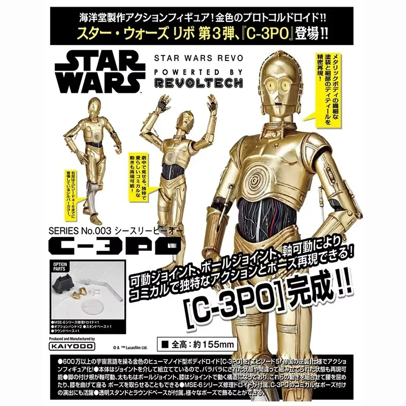 In Stock Ocean Hall Yamaguchi C-3po Star Wars 003 Robot Full Set Soldier Action Figure Collection Model Toy Decor Fans Gift