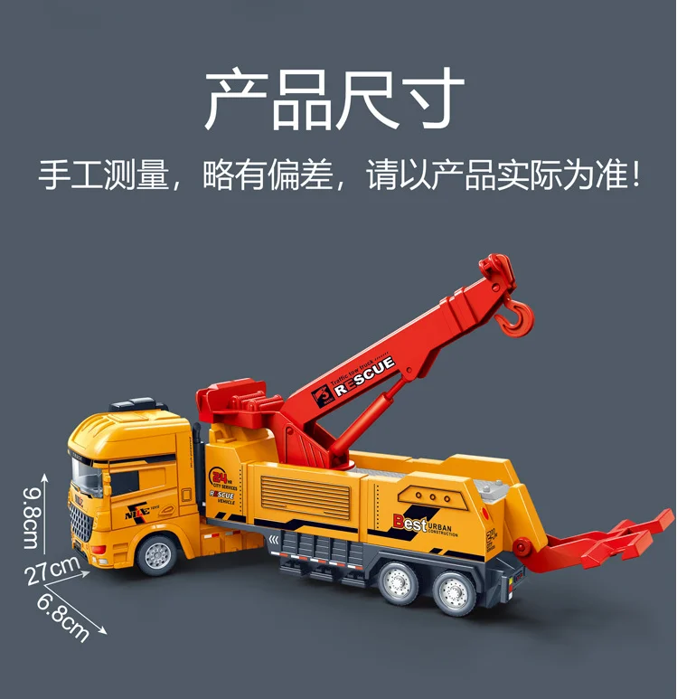 Inertial Engineering Truck Crane Truck Lifting Rescue Transport Vehicle Model Children's Toy Birthday Gift B209