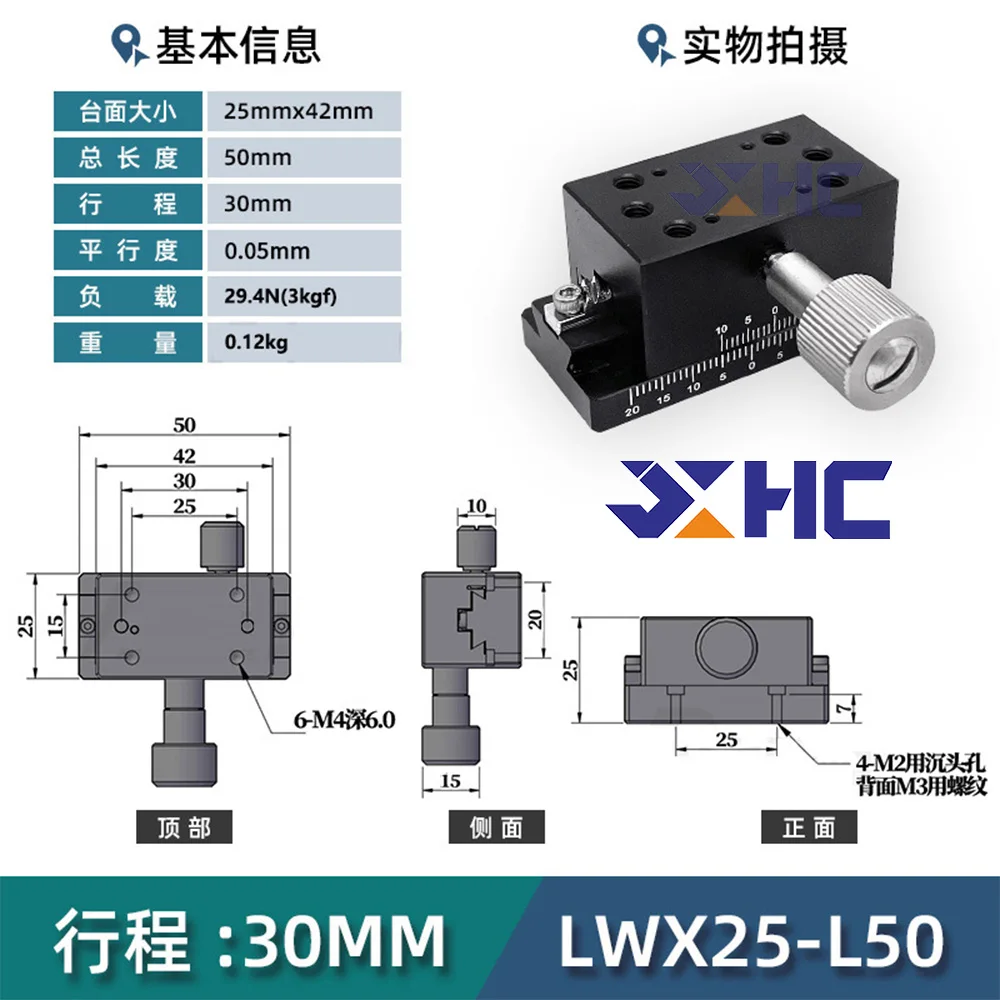 X Axis  LWX25 L=50-200mm Long-range Dovetail groove Trimming  Sliding Table Stage Manual Displacement Platform XLWG