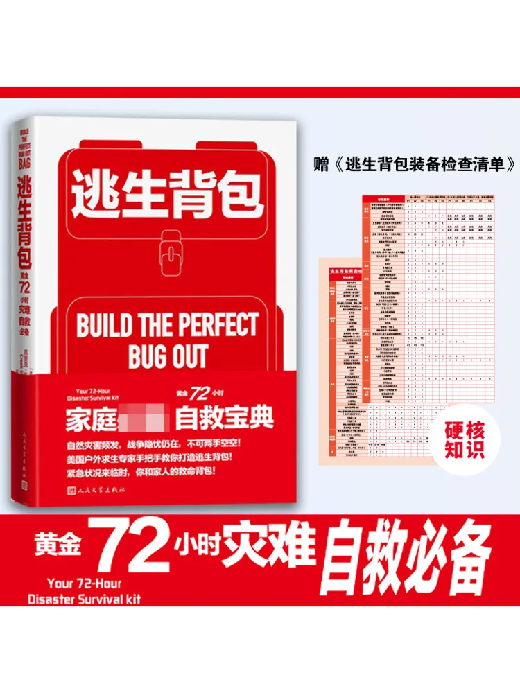 

Book-Winshare Escape Backpack Gold 72 Hour Disaster Self Rescue Recommended