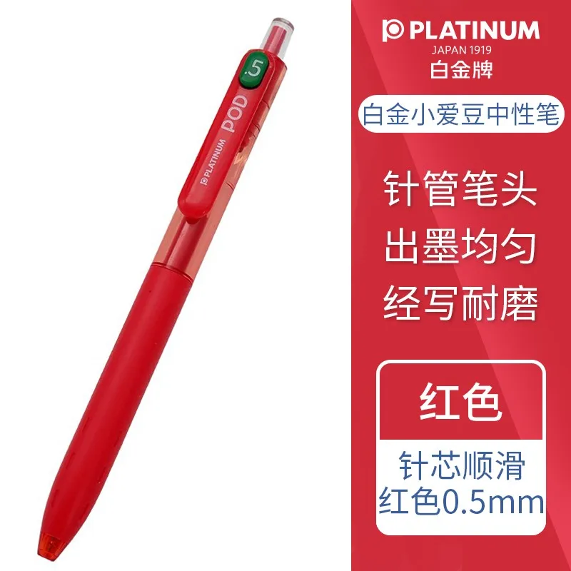 Platina Neutrale Pen Schattige Creatieve Hoge Waarde Kleine Liefdesboon Pod5 Vulling Soepele En Comfortabele Grip