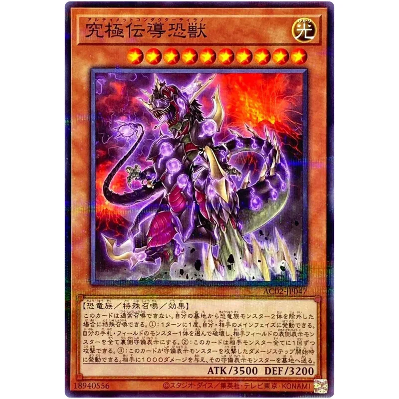 Yu-Gi-Oh Ultimate Conductor Tyranno - Normal Parallel AC02-JP047 - YuGiOh Card Collection Japanese