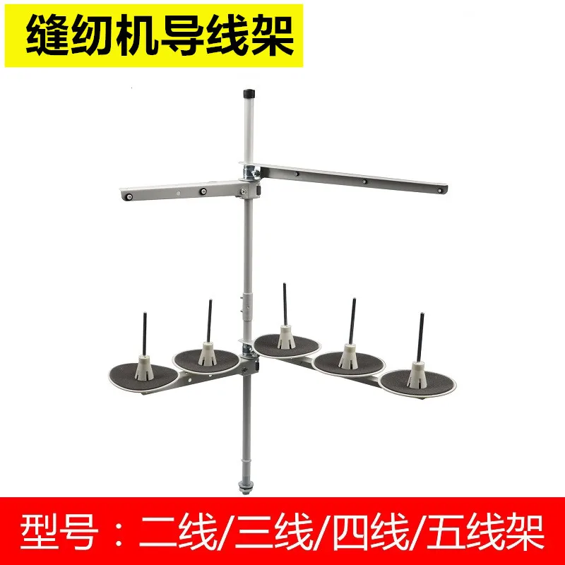 Industrial Sewing Machine Thread Holder Computer Lockstitch Overlock Machine Sewing Car Two-Wire Rack Three-Wire Rack Four-Wire