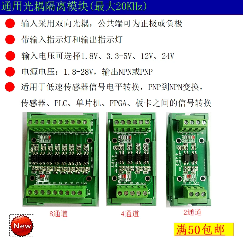 Optocoupler Isolation Board Microcontroller FPGA Signal Conversion Level Voltage Conversion