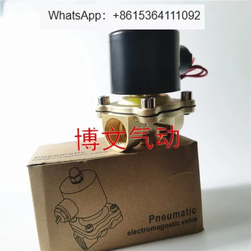 Electromagnetic valve 2W160-15 10 2W200-20 2W250-25 pipeline drain valve, gas valve, oil valve switch