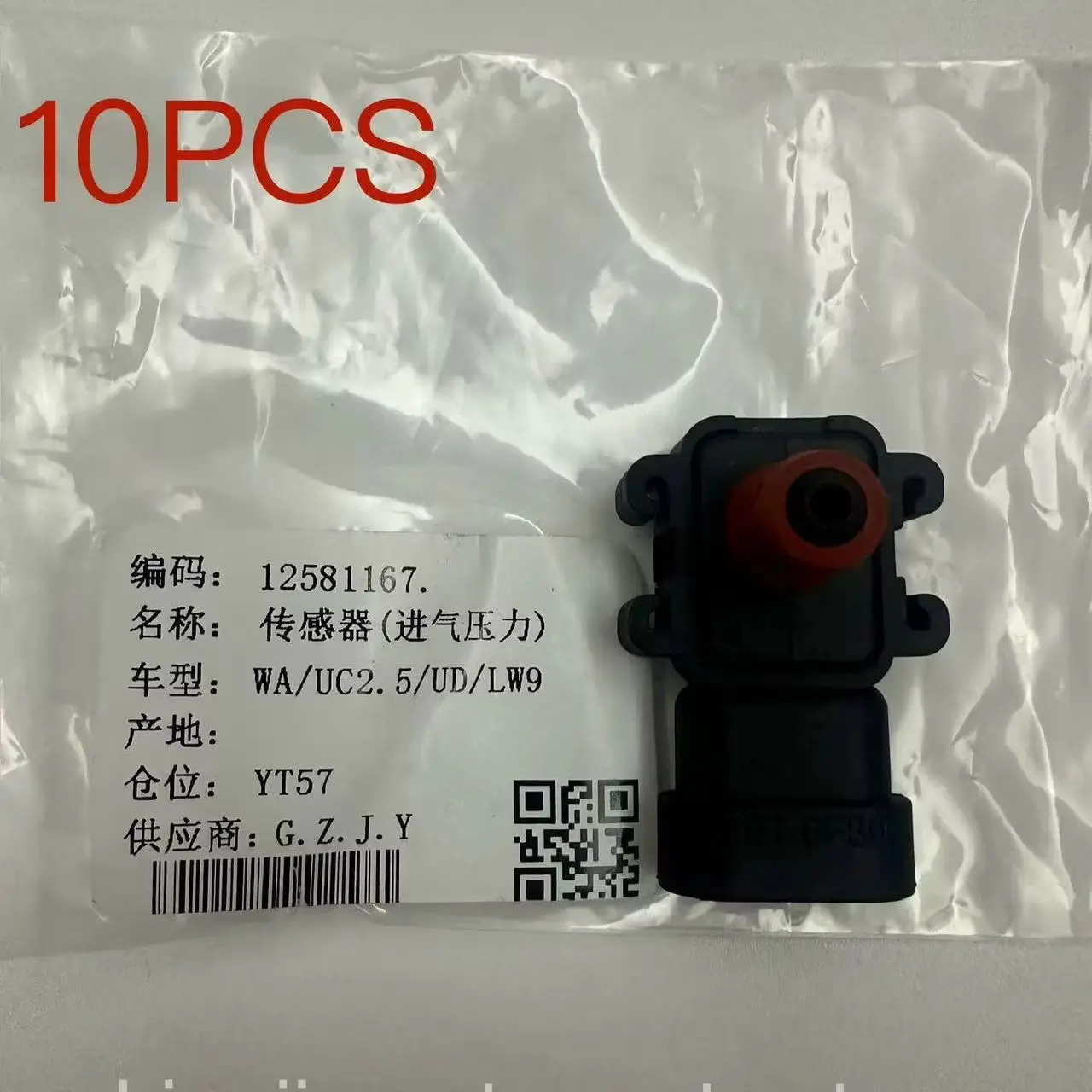 

10PCS Manifold Absolute Pressure (MAP) Sensor 12581167 is suitable for Buick Skylark, Oldsmobile Achieva, Pontiac Grand Sunfire
