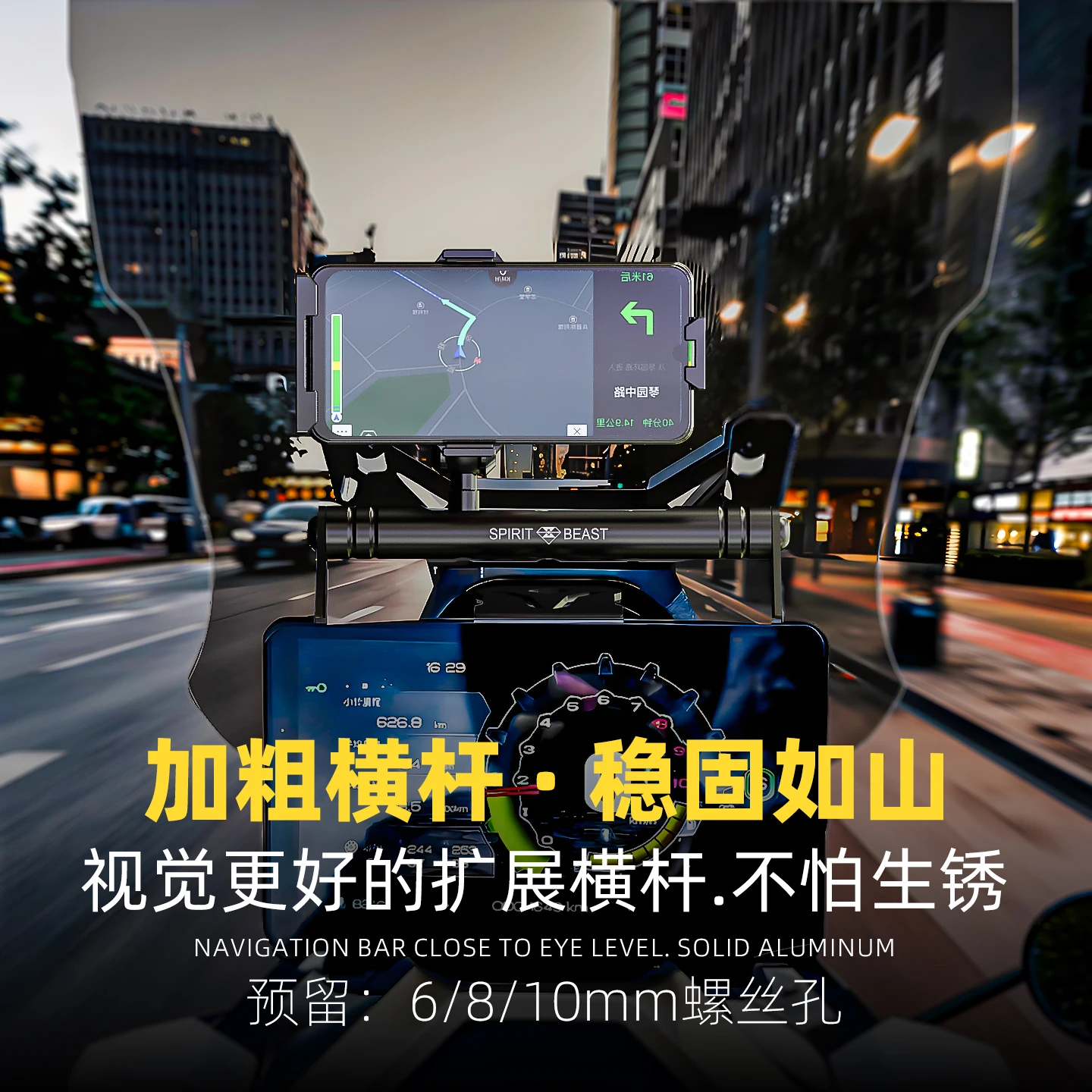 

SPIRIT BEAST for ZONTES 368G 2024 Mobile Phone Holder Navigation Stainless Steel Holder Aluminum Alloy Crossbar Expansion Rod