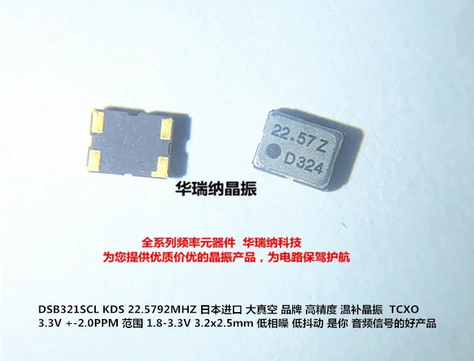 10Pcs/Lot Tcxo 3225…