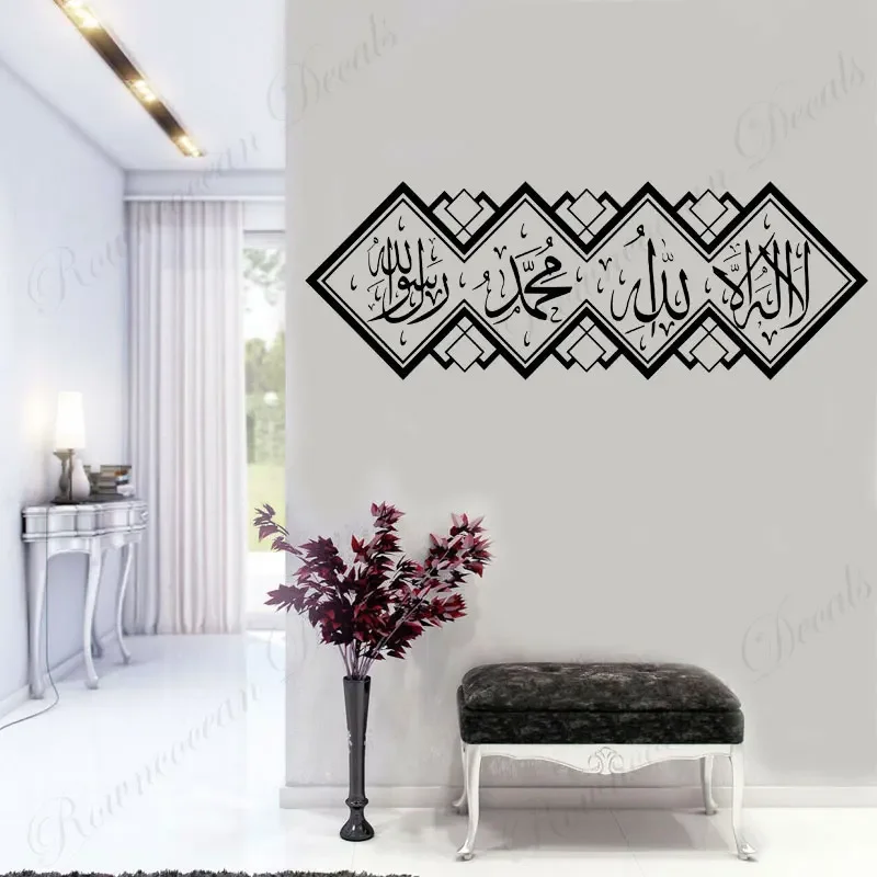 Kalima With Border Islamic Wall Stickers Dua Quran Art Home Decor For Living Room Bedroom House Decals Removable Mural A848