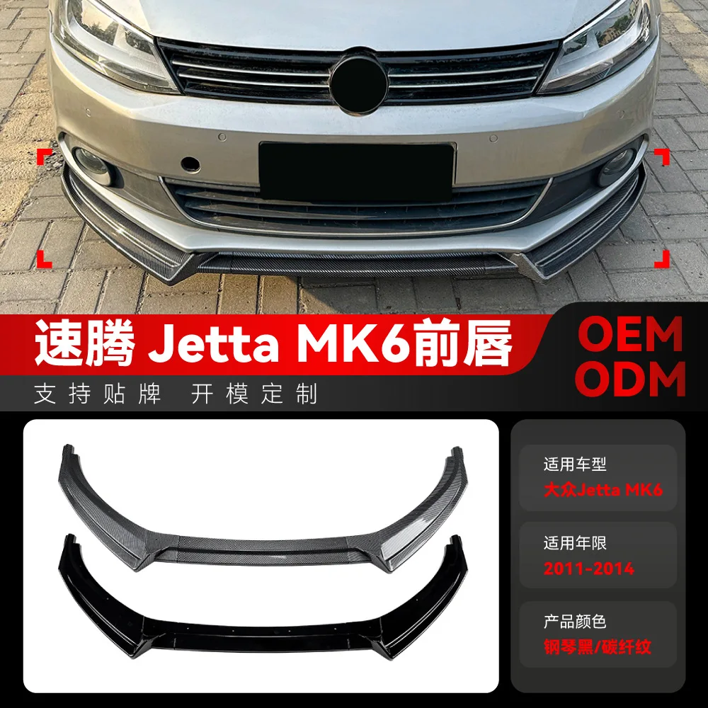 

Подходит для Volkswagen JETTA Sagitar MK6 2011-2014 гг. Трансграничная модификация переднего бампера, передней губы, передней лопаты, кузова.