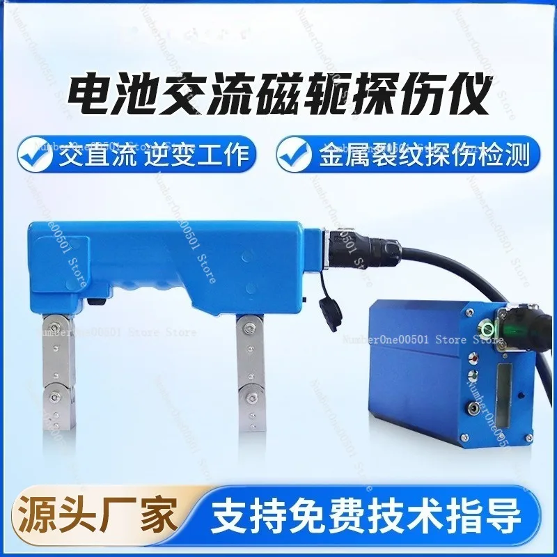 

GTMT-AC45 Fluorescent Magnetic Particle Yoke Inspection Portable AC DC Power Supply Rechargeable Battery with UV White Light