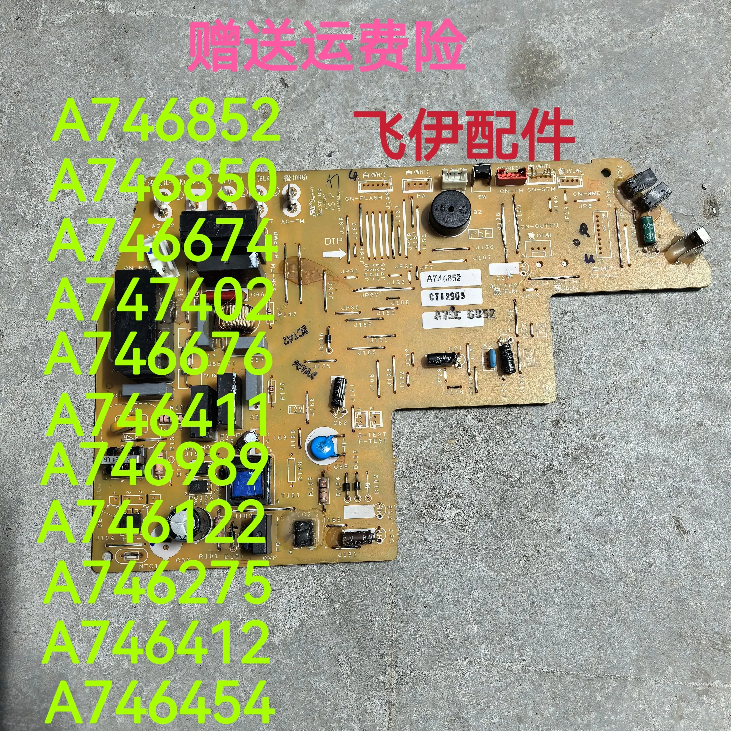 

Original air conditioner main board A746852/A746647 A746850 A746676 A747402