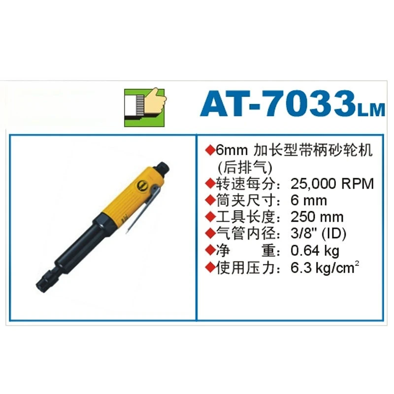AT-7033LM Extended Carving Grinder Pneumatic Wind Mill Extended Shank Grinder