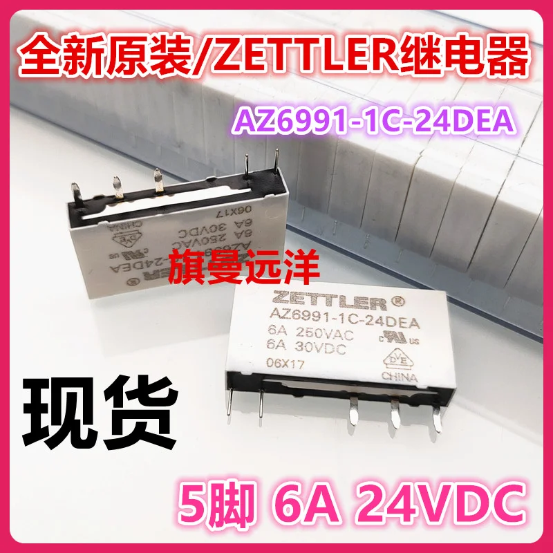 AZ6991-1C-24DEA ZETTLER 24V 24VDC 5 6A