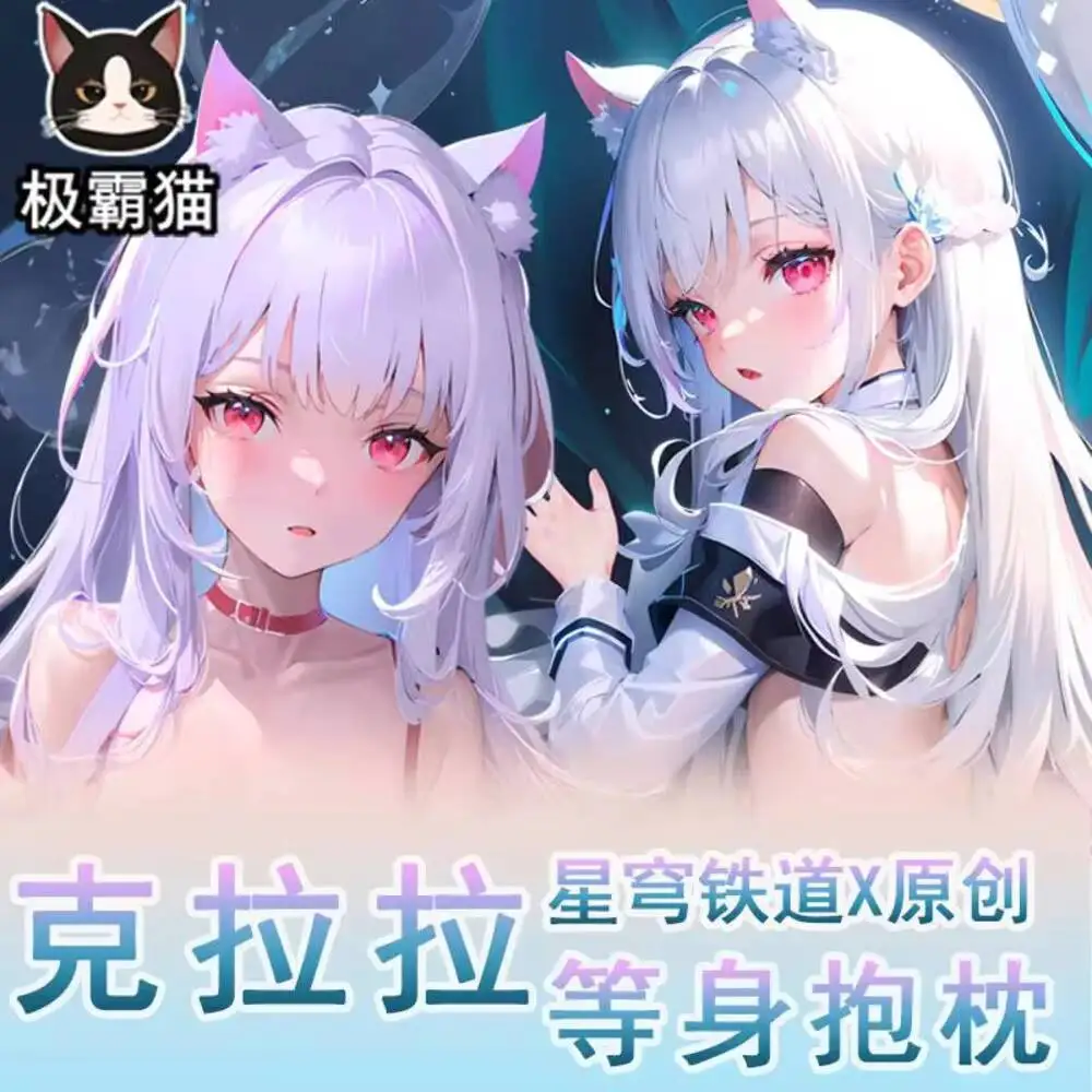 

Игра Honkai: Star Rail Clara наволочка Dakimakura Hing аниме тело двусторонний косплей отаку наволочка Декор подарок