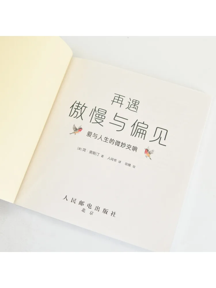 ブックウィンシェア 再会 傑高と偏見 愛と人生の微妙な交響曲 12ヶ月スタンプギフト版