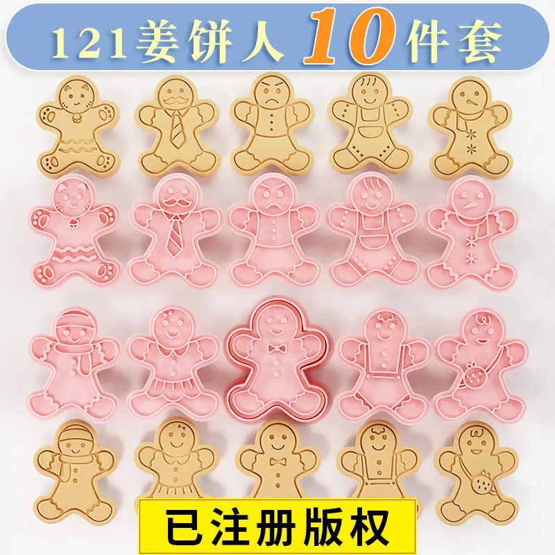New Christmas cookie mold cartoon gingerbread man 10 piece set 3D cookie cutting mold sugar flipping baking to