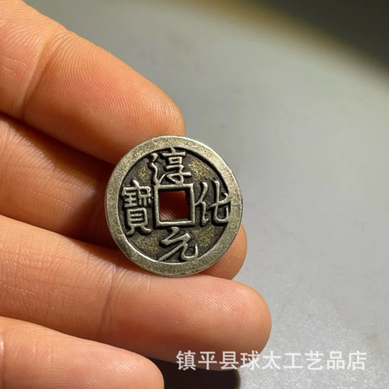 Chunhua Yuanbao Back Buddha Copper Antique Collection Double Person Small Keychain Hanging Coin