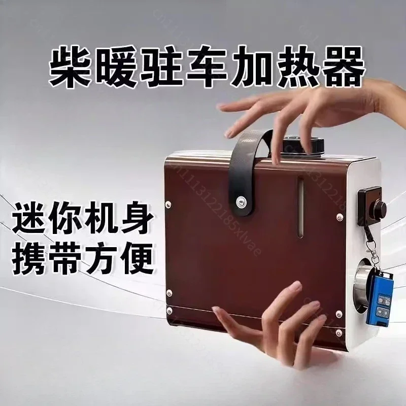 1000W Vehicle Heating Furnace, Dedicated Heater for New Energy 3/4 Wheel Electric Vehicles, Winter Cab Heating Equipment